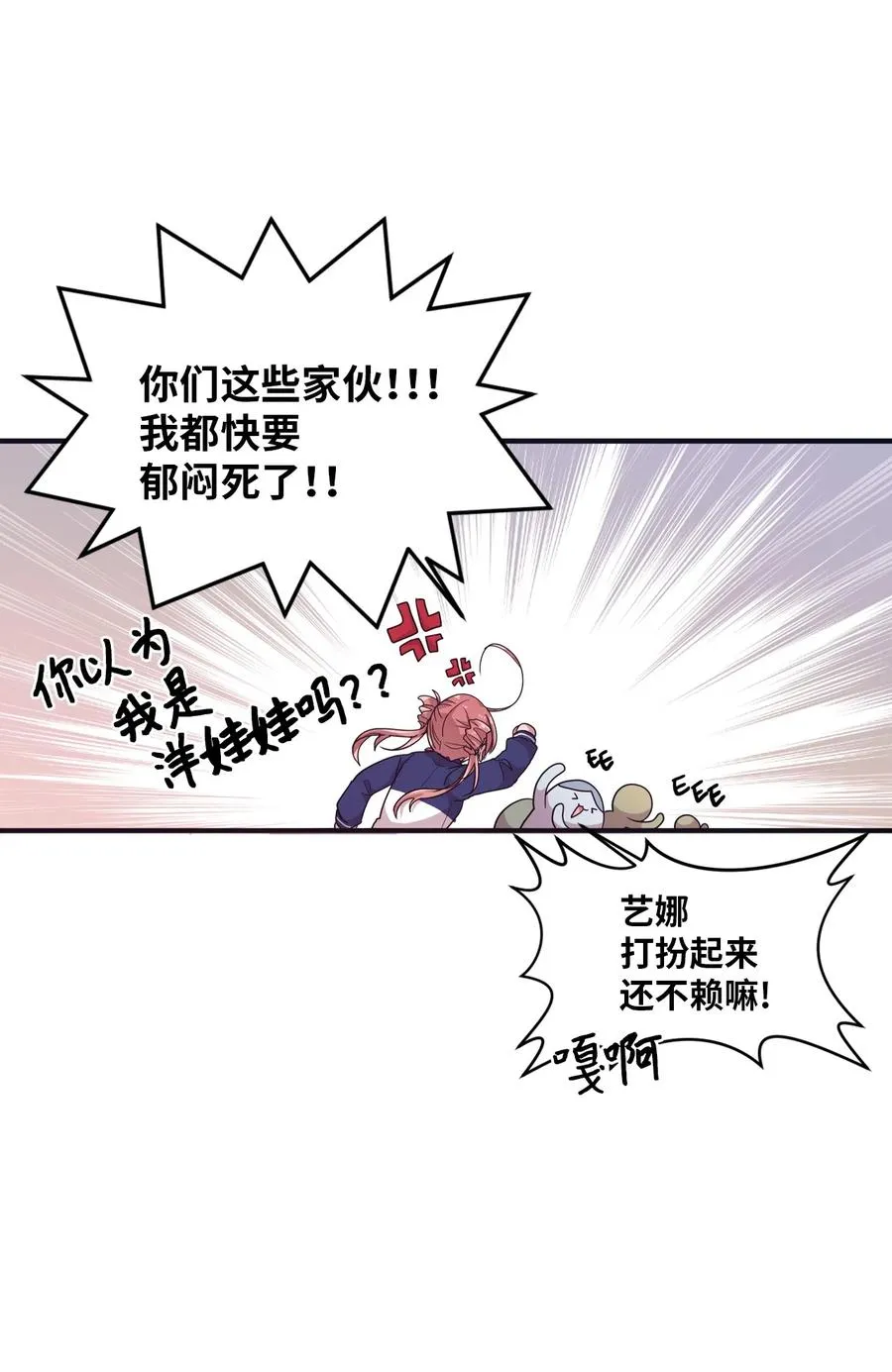 22 靠近学长就会有麻烦 第28页