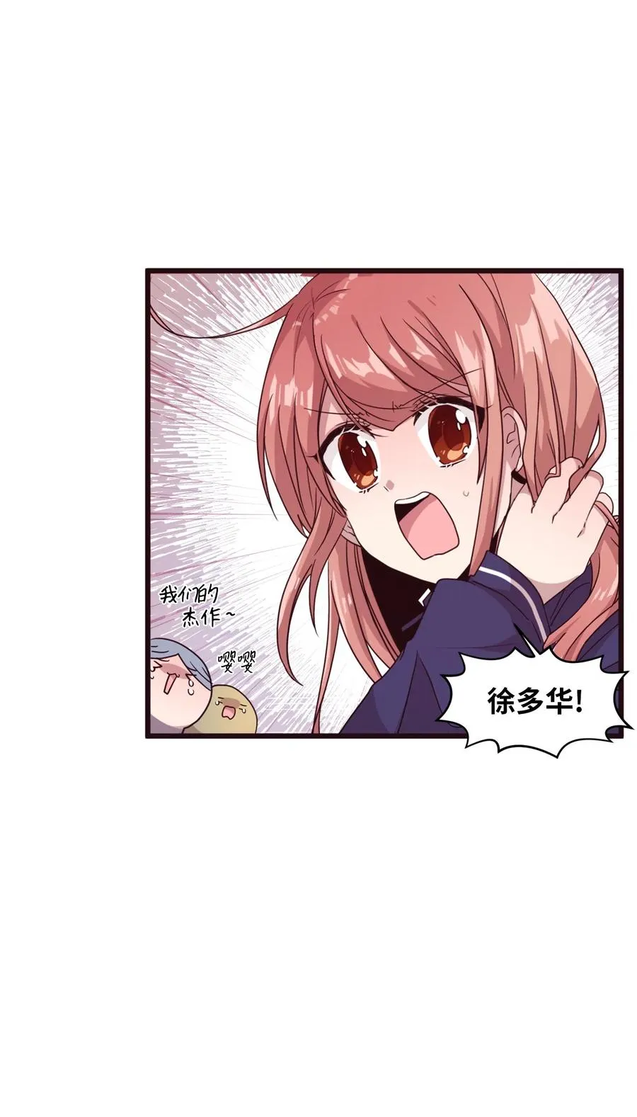 22 靠近学长就会有麻烦 第31页