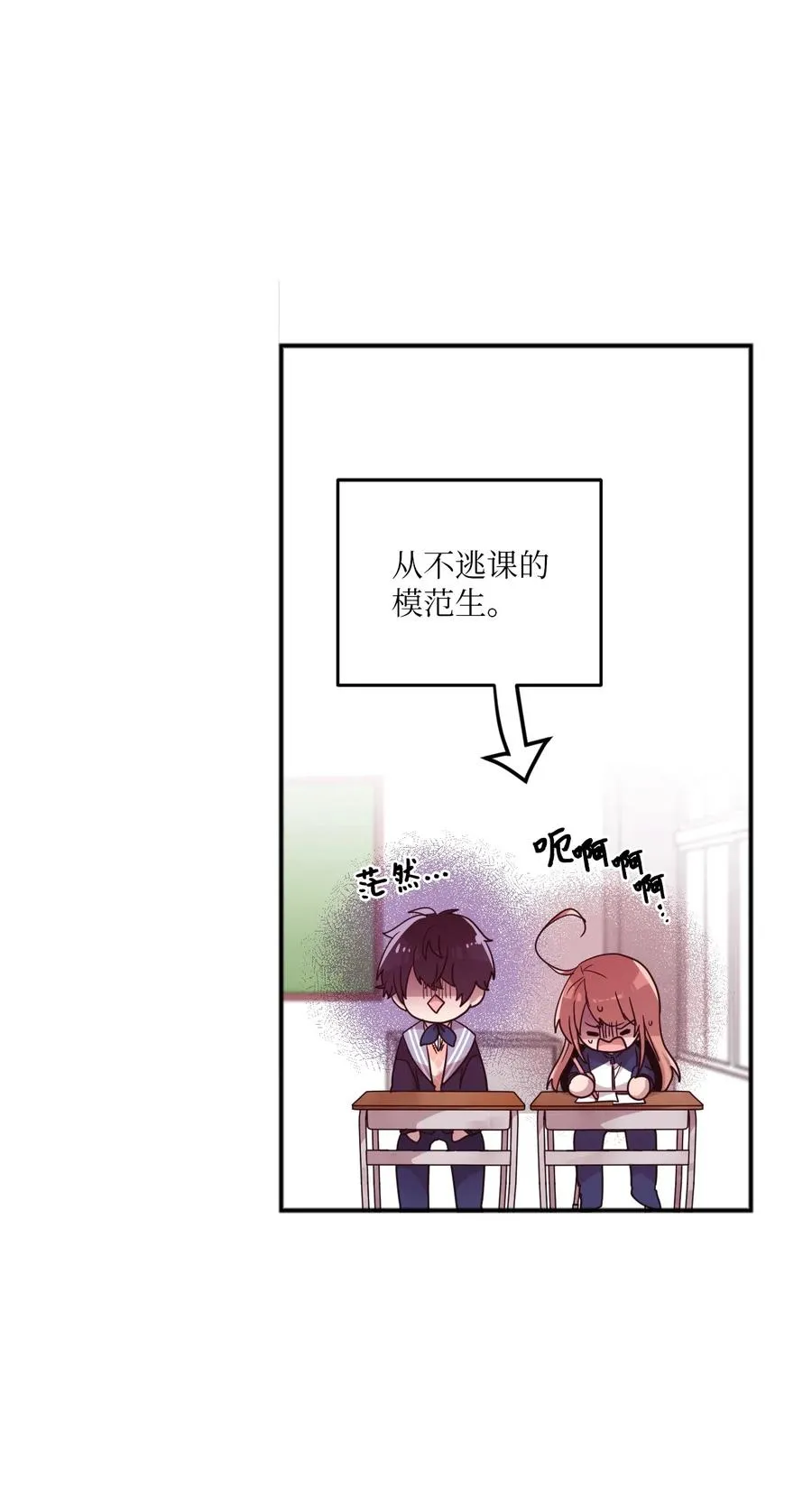 22 靠近学长就会有麻烦 第35页