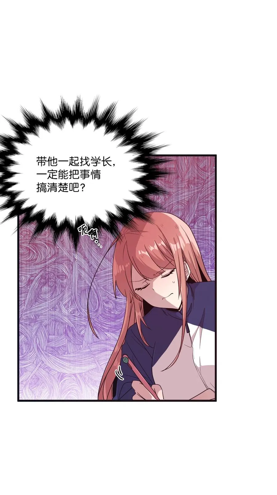 22 靠近学长就会有麻烦 第36页