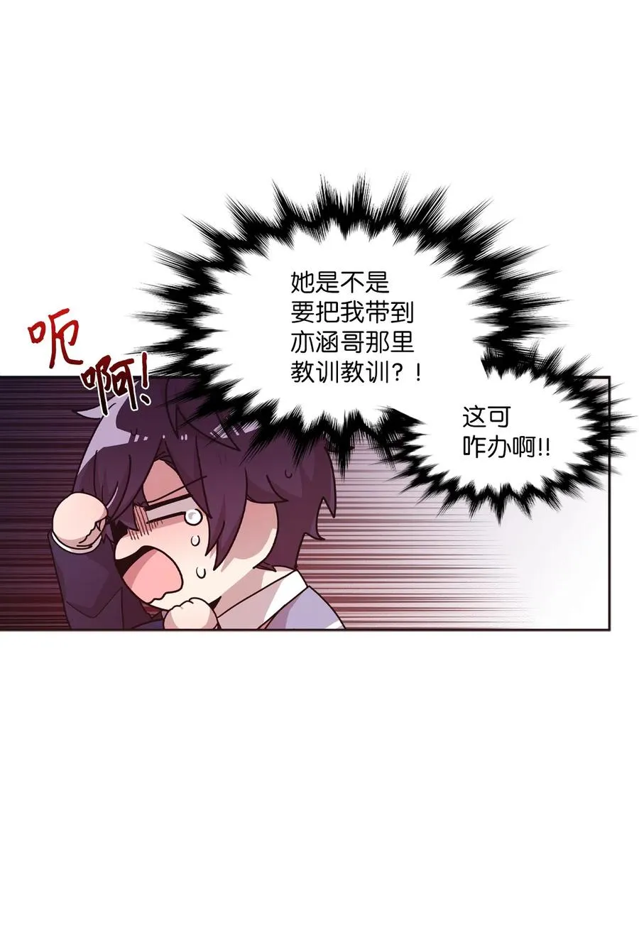 22 靠近学长就会有麻烦 第38页
