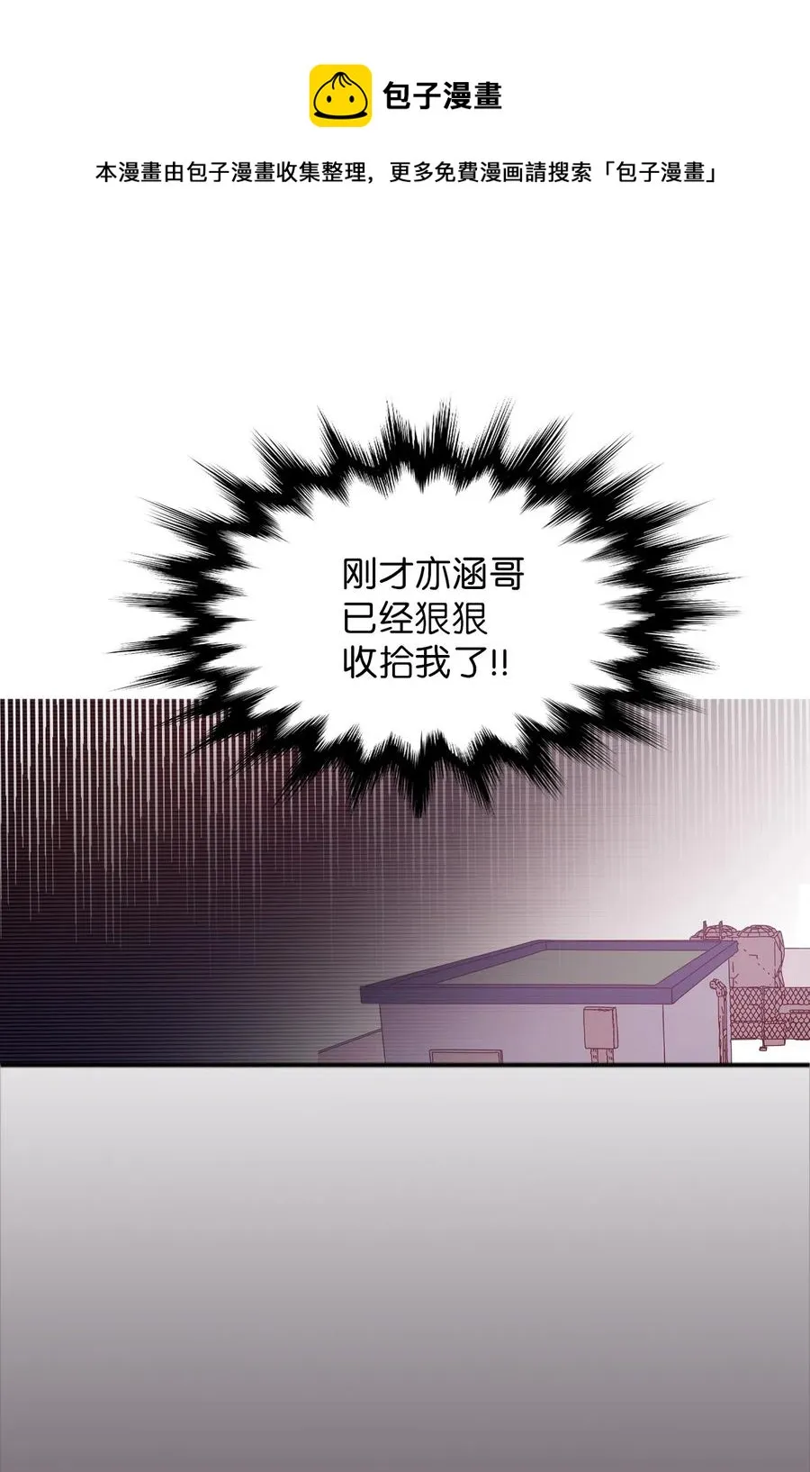 22 靠近学长就会有麻烦 第39页
