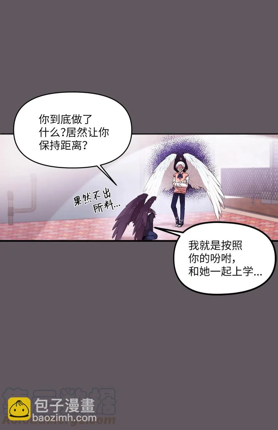 22 靠近学长就会有麻烦 第41页