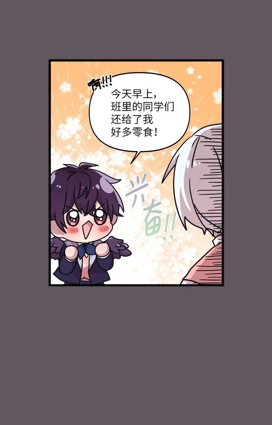 22 靠近学长就会有麻烦 第42页