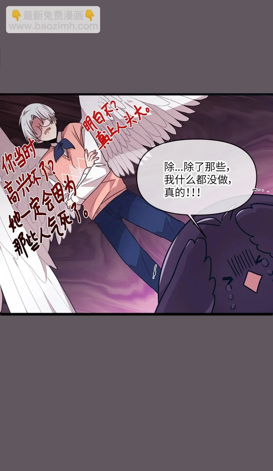 22 靠近学长就会有麻烦 第43页