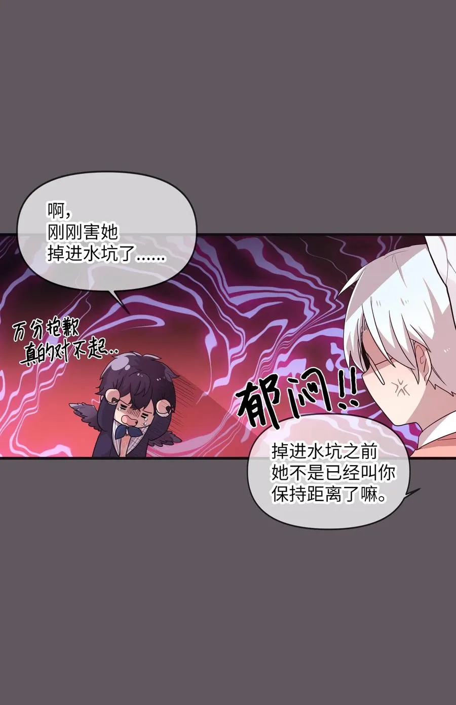 22 靠近学长就会有麻烦 第44页