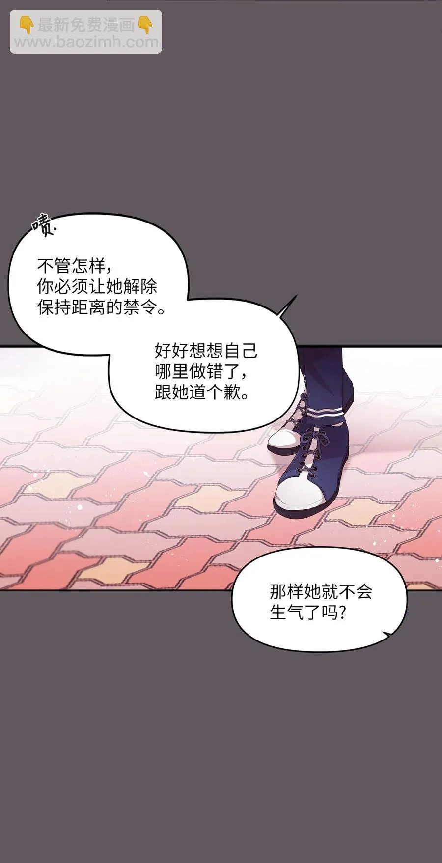 22 靠近学长就会有麻烦 第47页