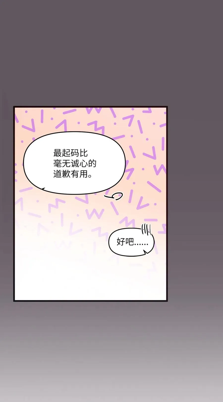 22 靠近学长就会有麻烦 第48页