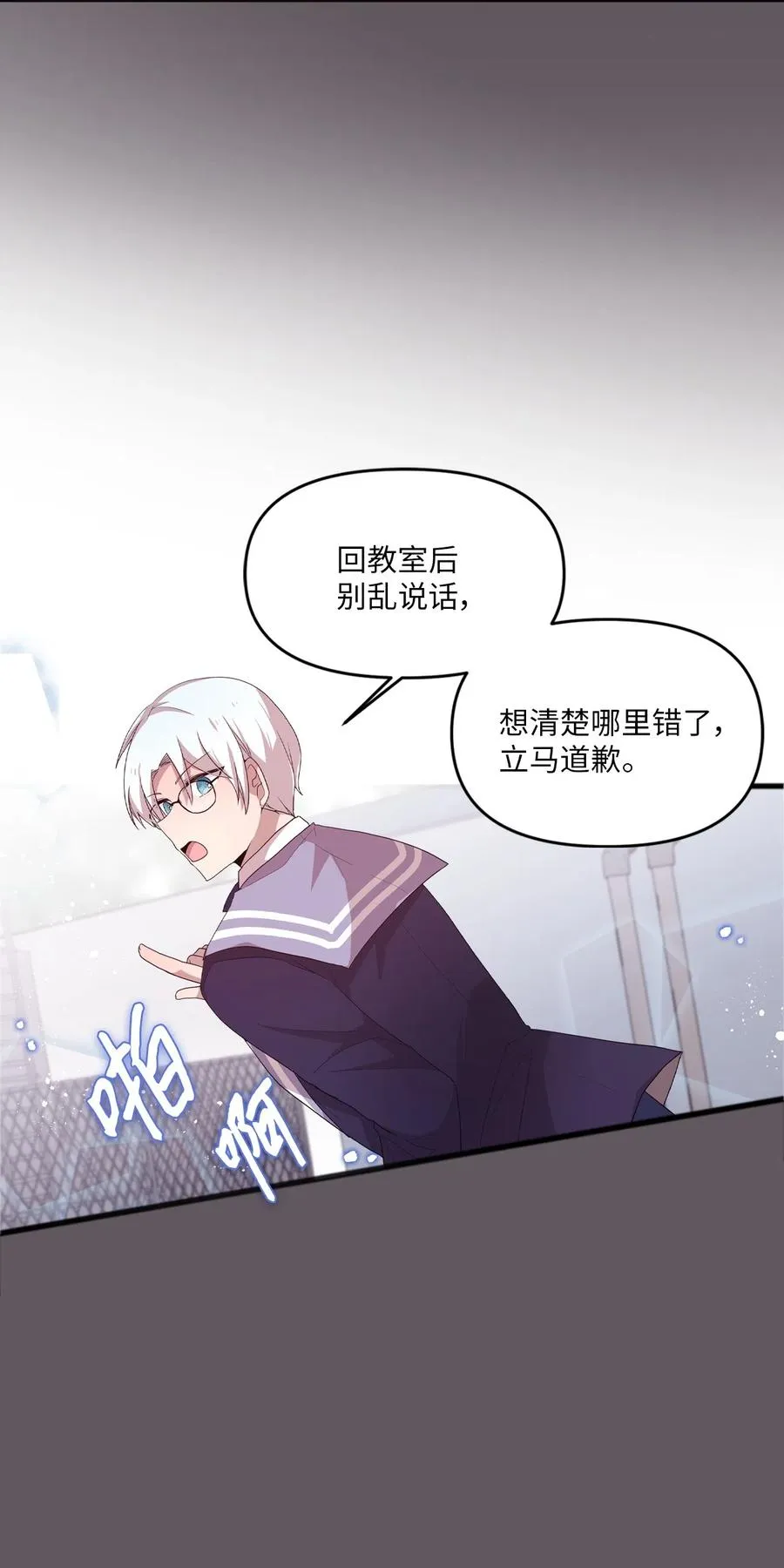 22 靠近学长就会有麻烦 第50页