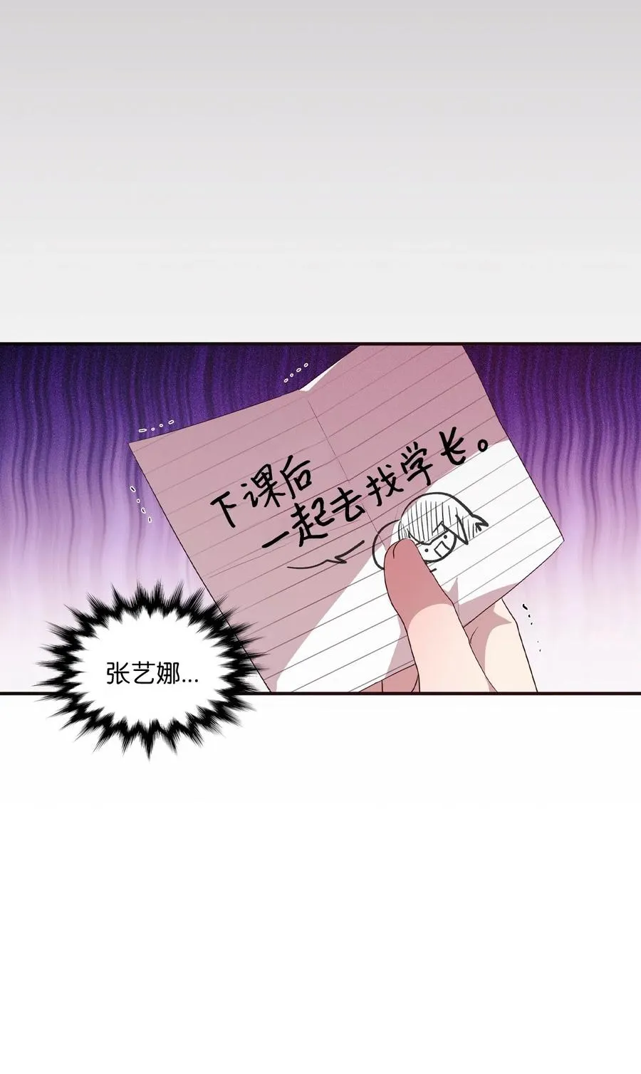 22 靠近学长就会有麻烦 第52页
