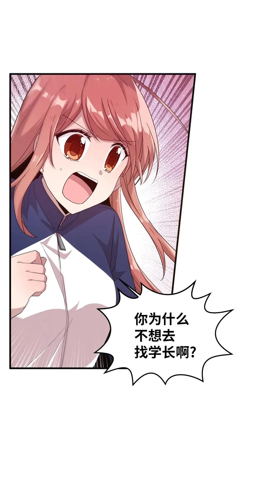23 被告张艺娜 第3页