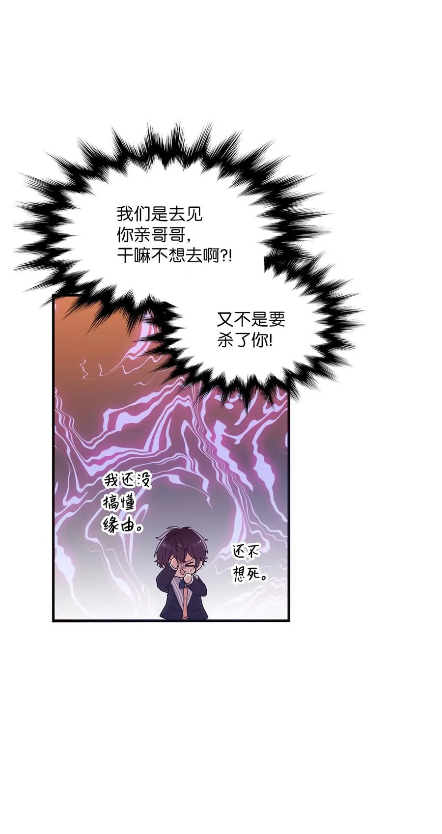 23 被告张艺娜 第6页