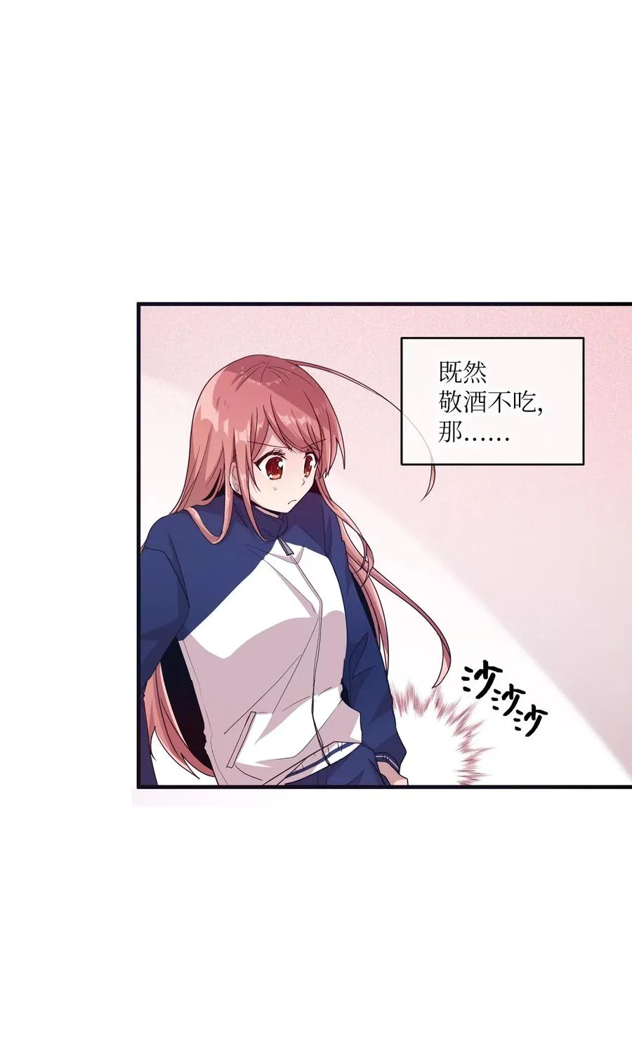 23 被告张艺娜 第7页