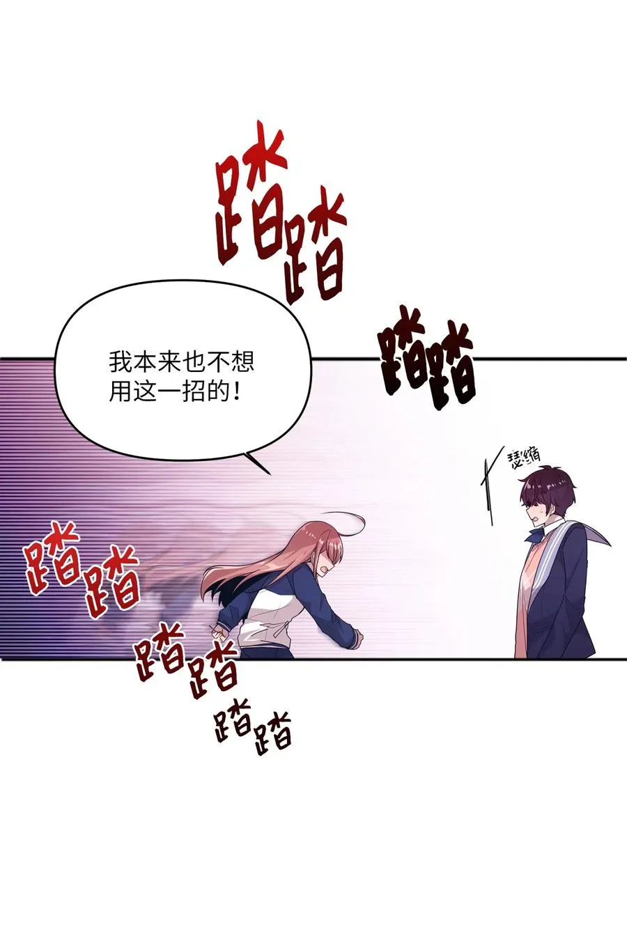 23 被告张艺娜 第8页