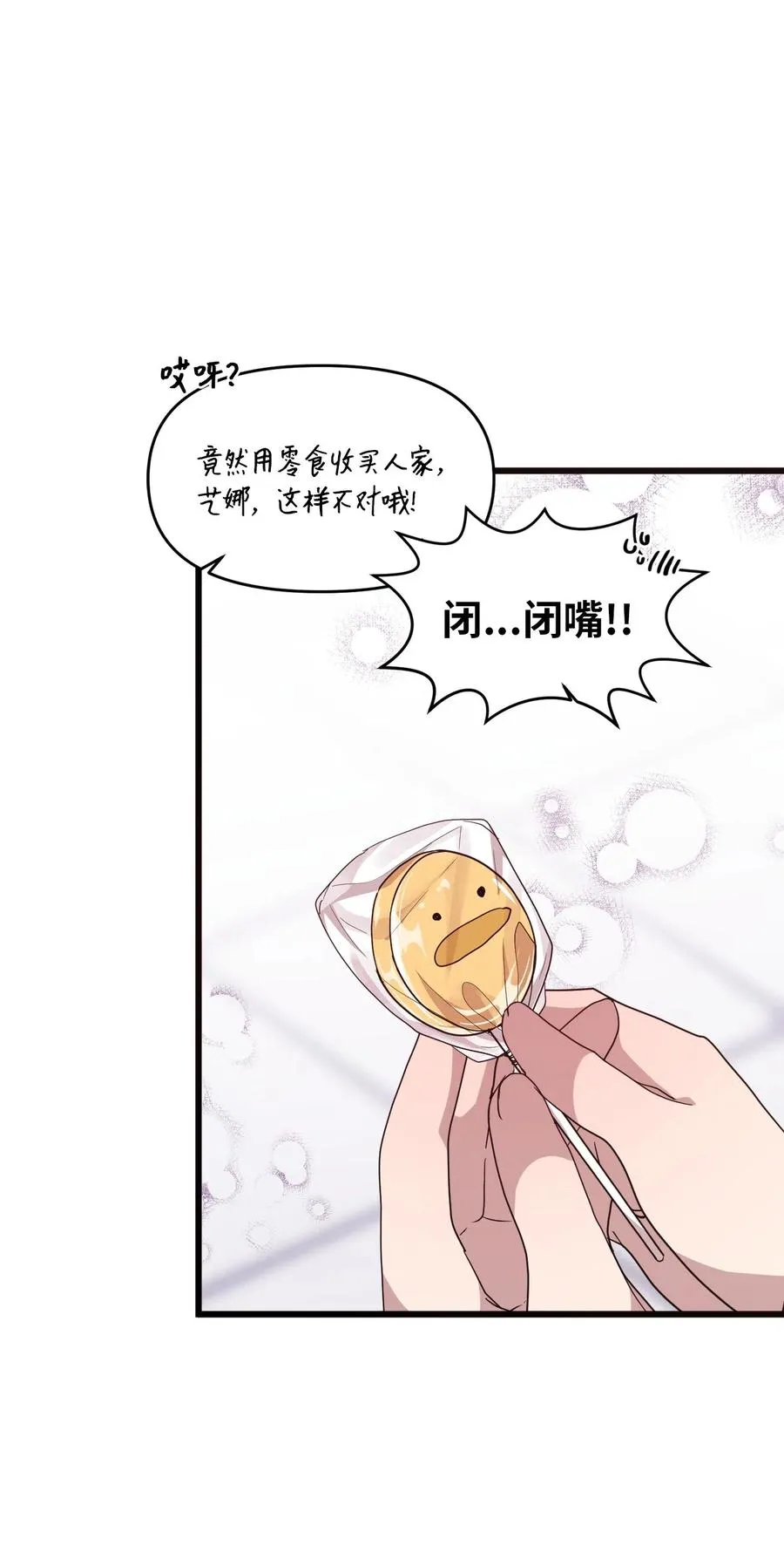 23 被告张艺娜 第15页