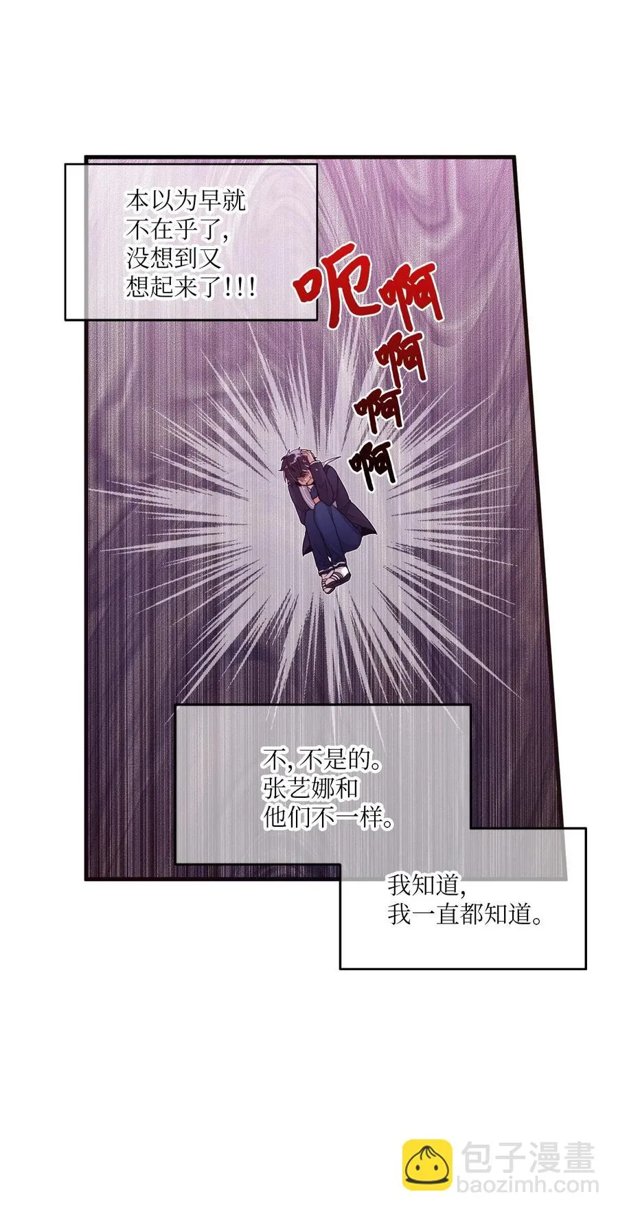 23 被告张艺娜 第18页