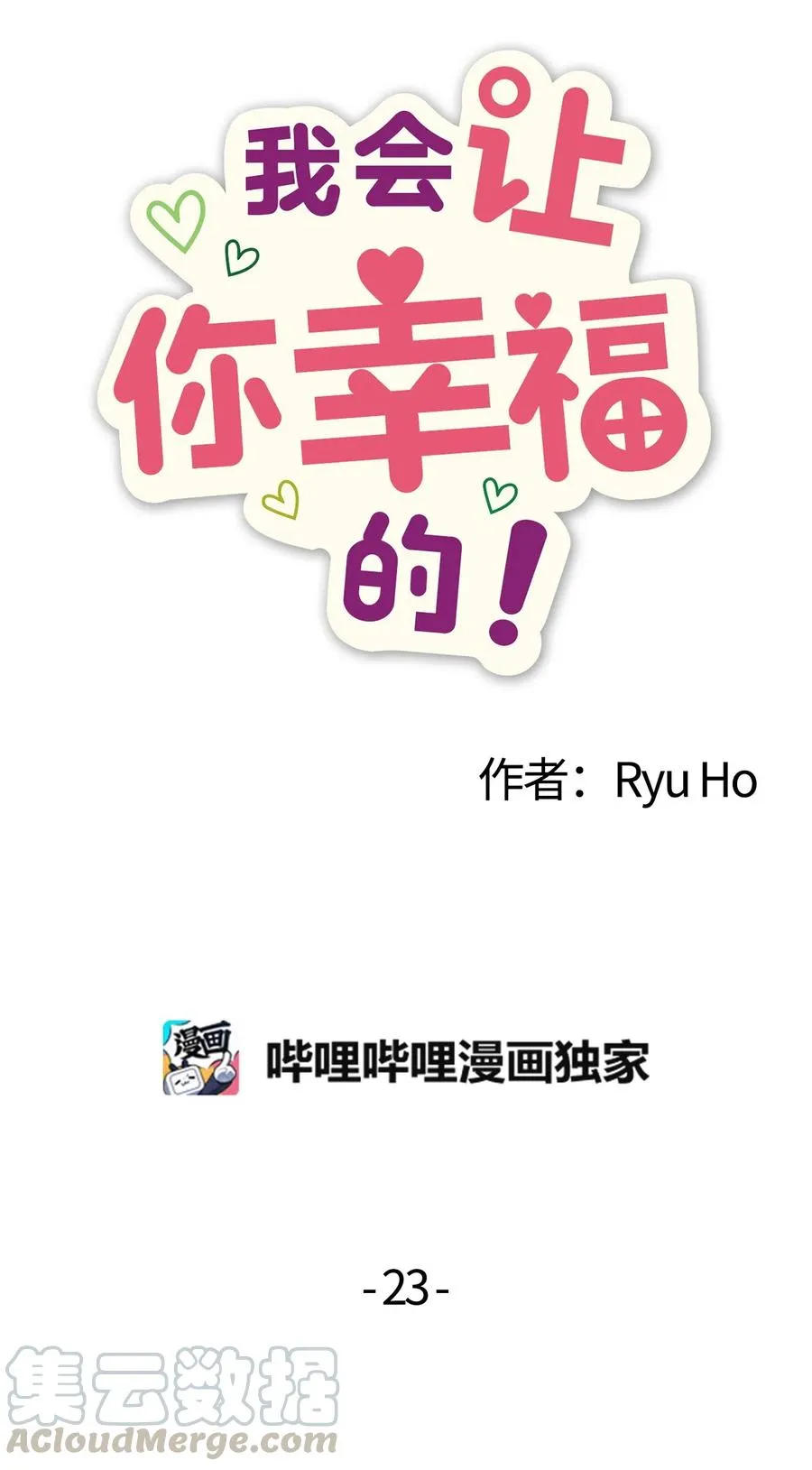 23 被告张艺娜 第25页