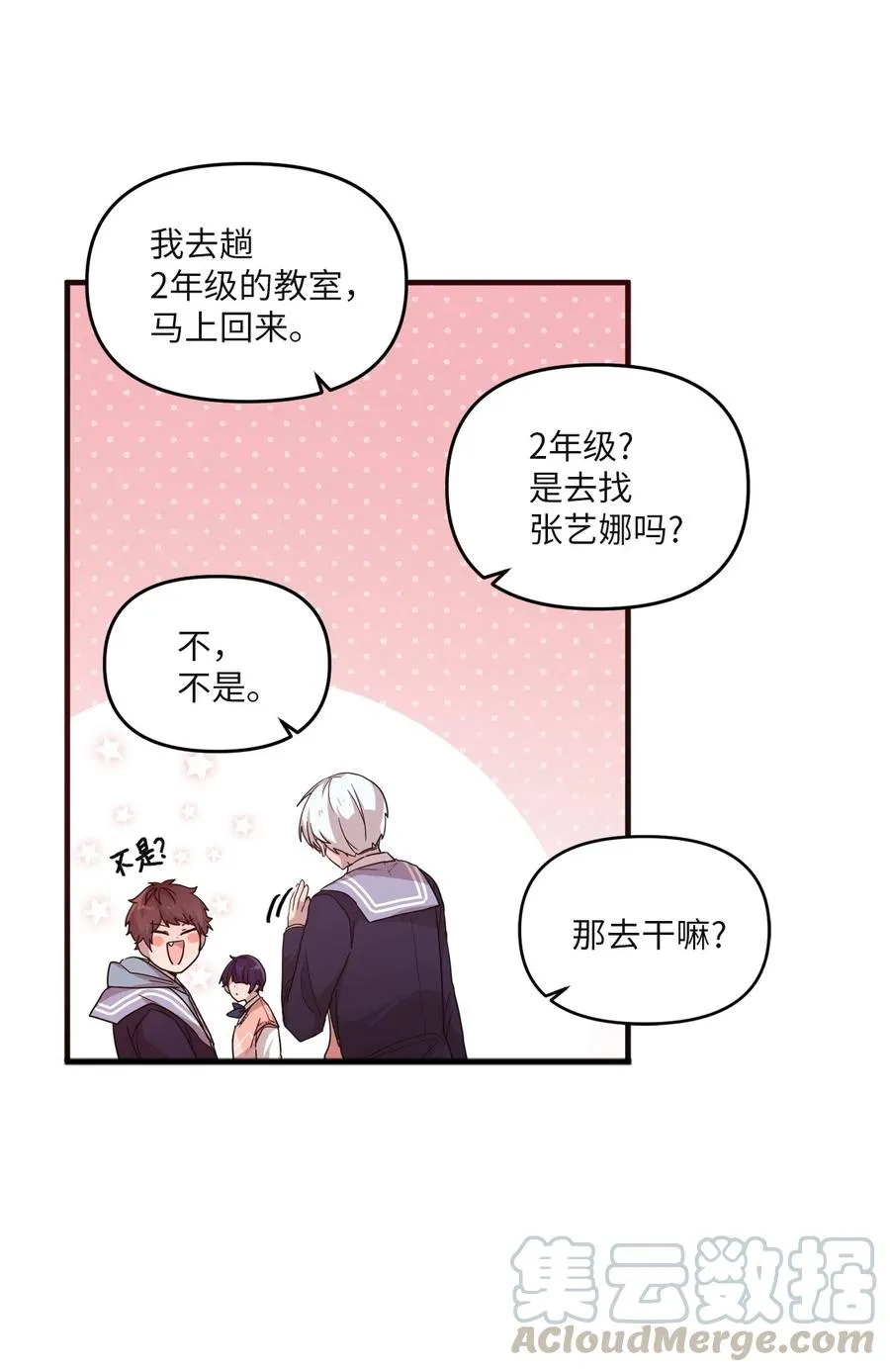 23 被告张艺娜 第29页