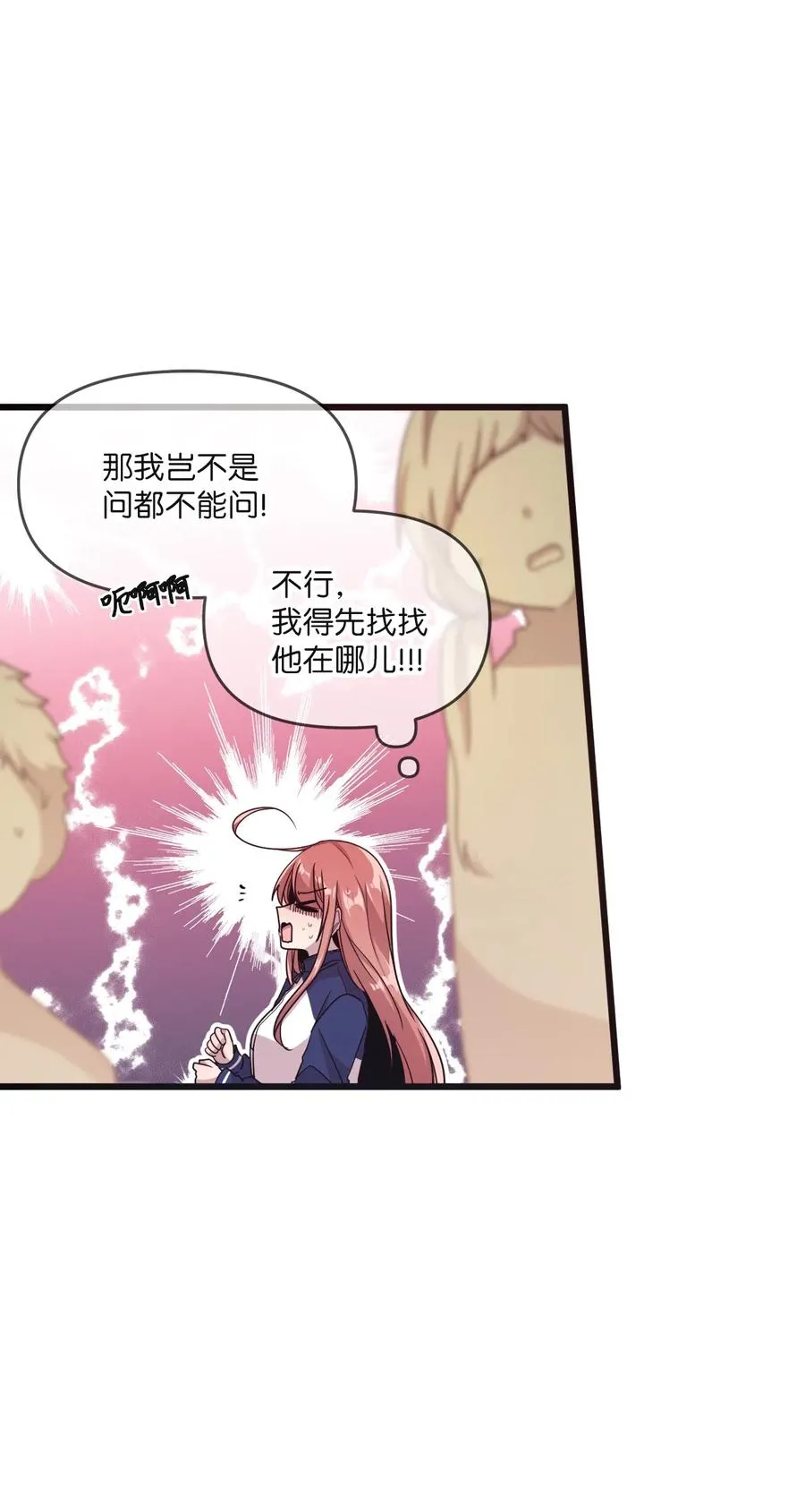 23 被告张艺娜 第43页