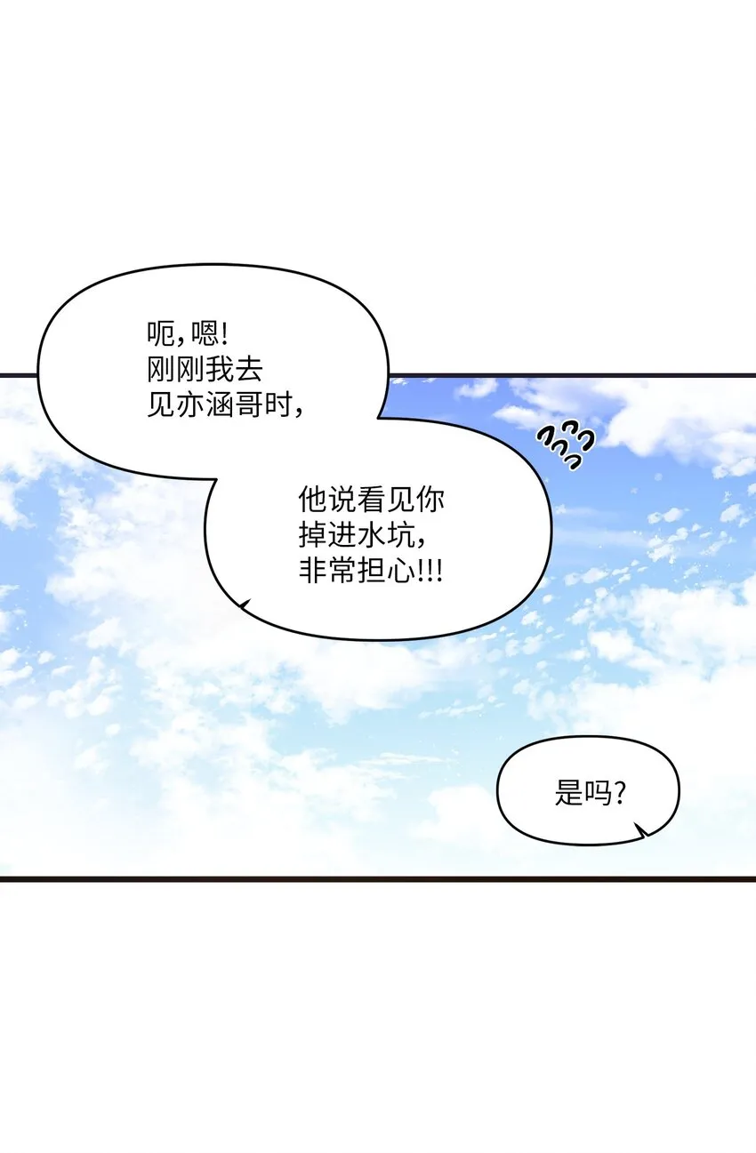 25 英语课走廊罚站 第10页