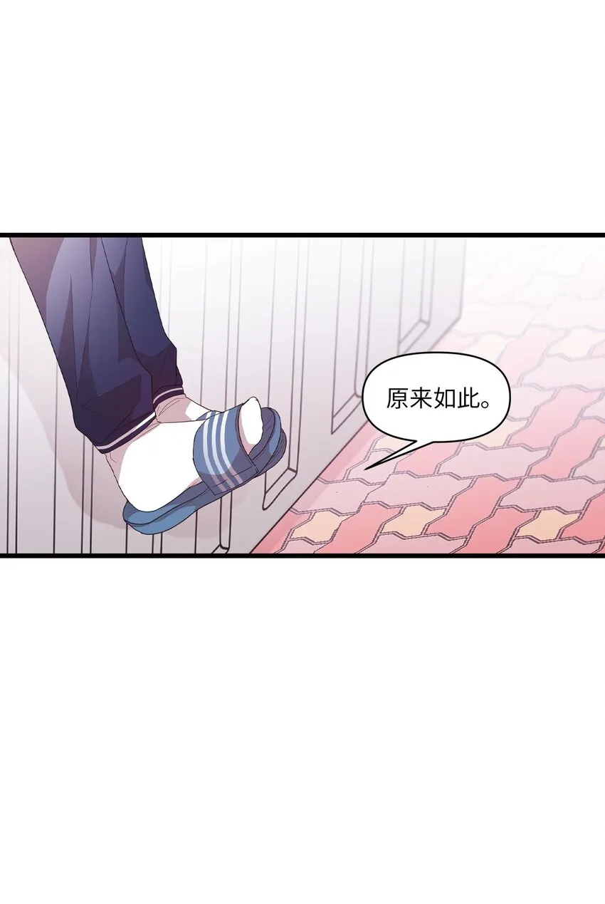 25 英语课走廊罚站 第13页