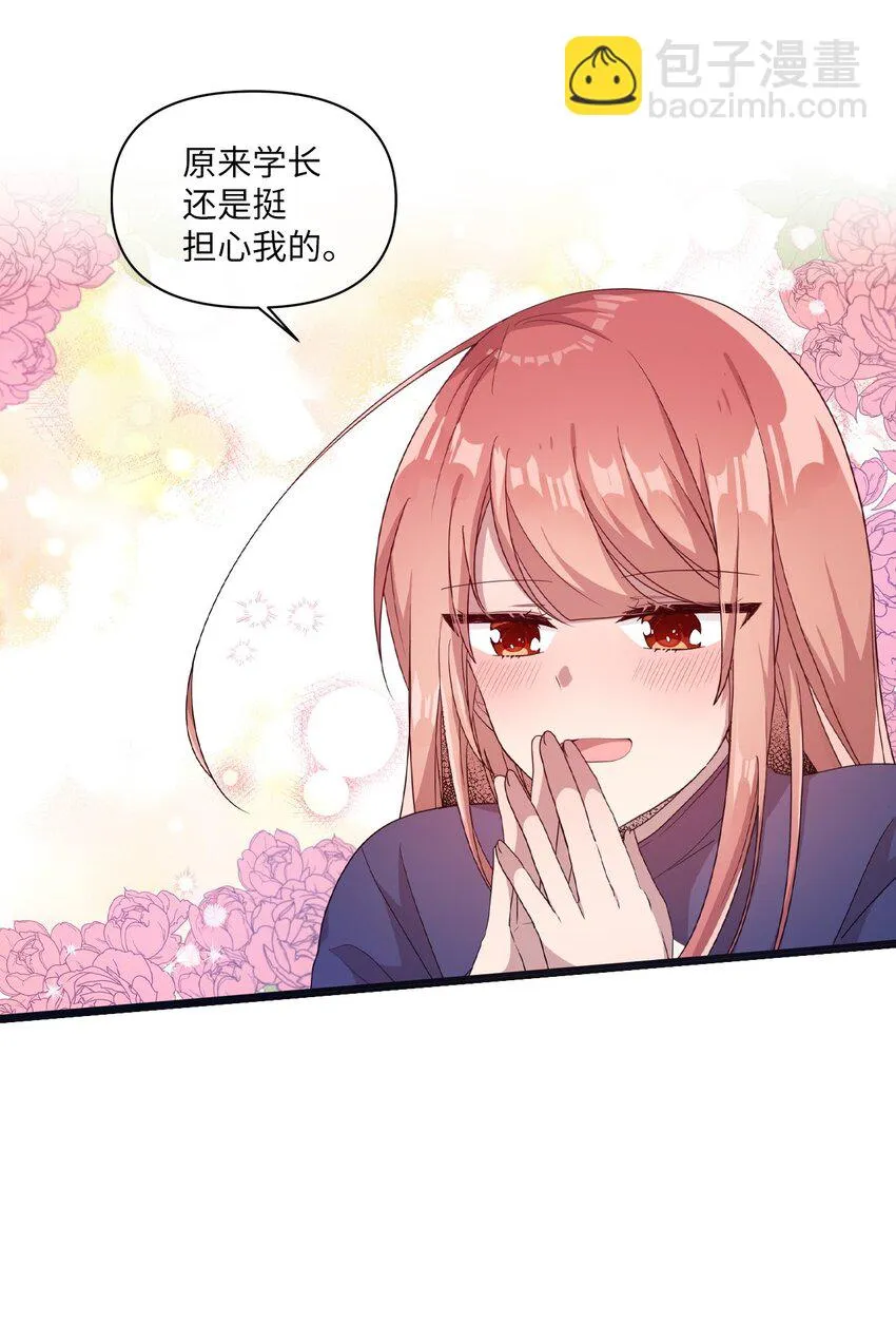 25 英语课走廊罚站 第14页