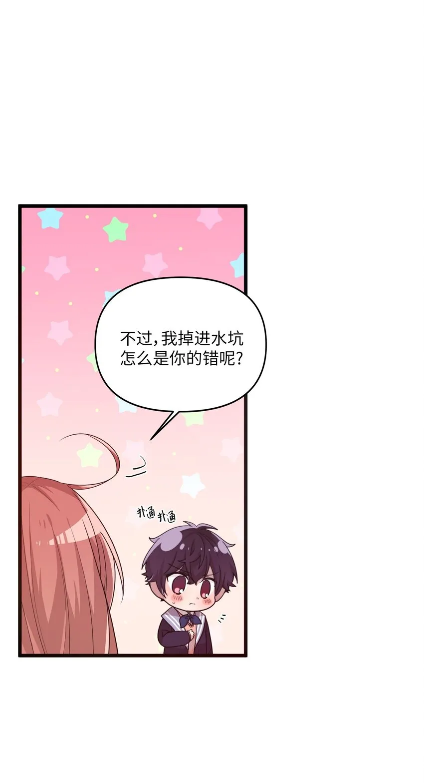 25 英语课走廊罚站 第17页