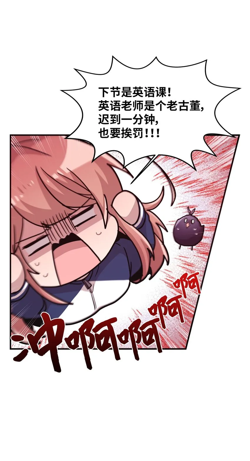 25 英语课走廊罚站 第23页