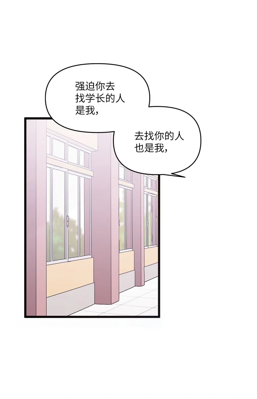 25 英语课走廊罚站 第37页