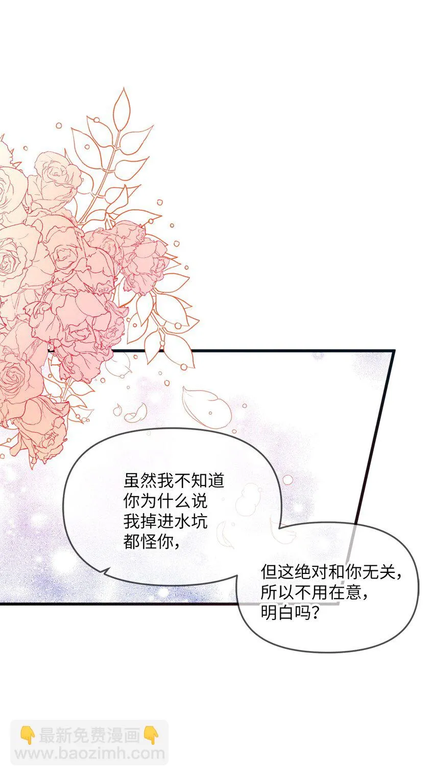 25 英语课走廊罚站 第42页
