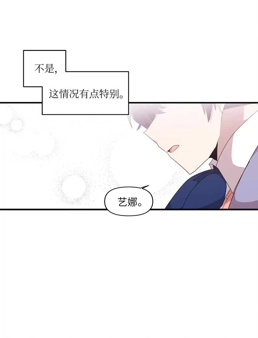 25 英语课走廊罚站 第44页