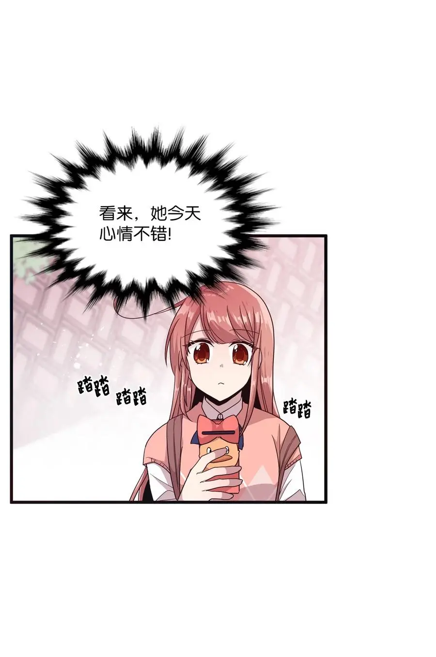 27 漫漫道歉路 第4页