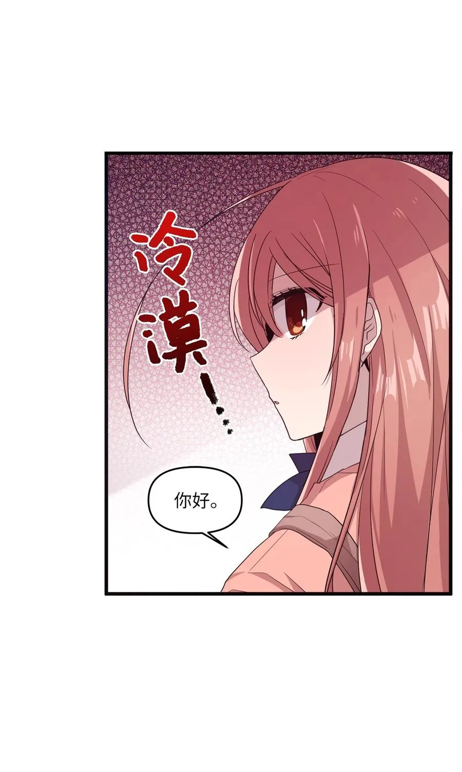 27 漫漫道歉路 第7页