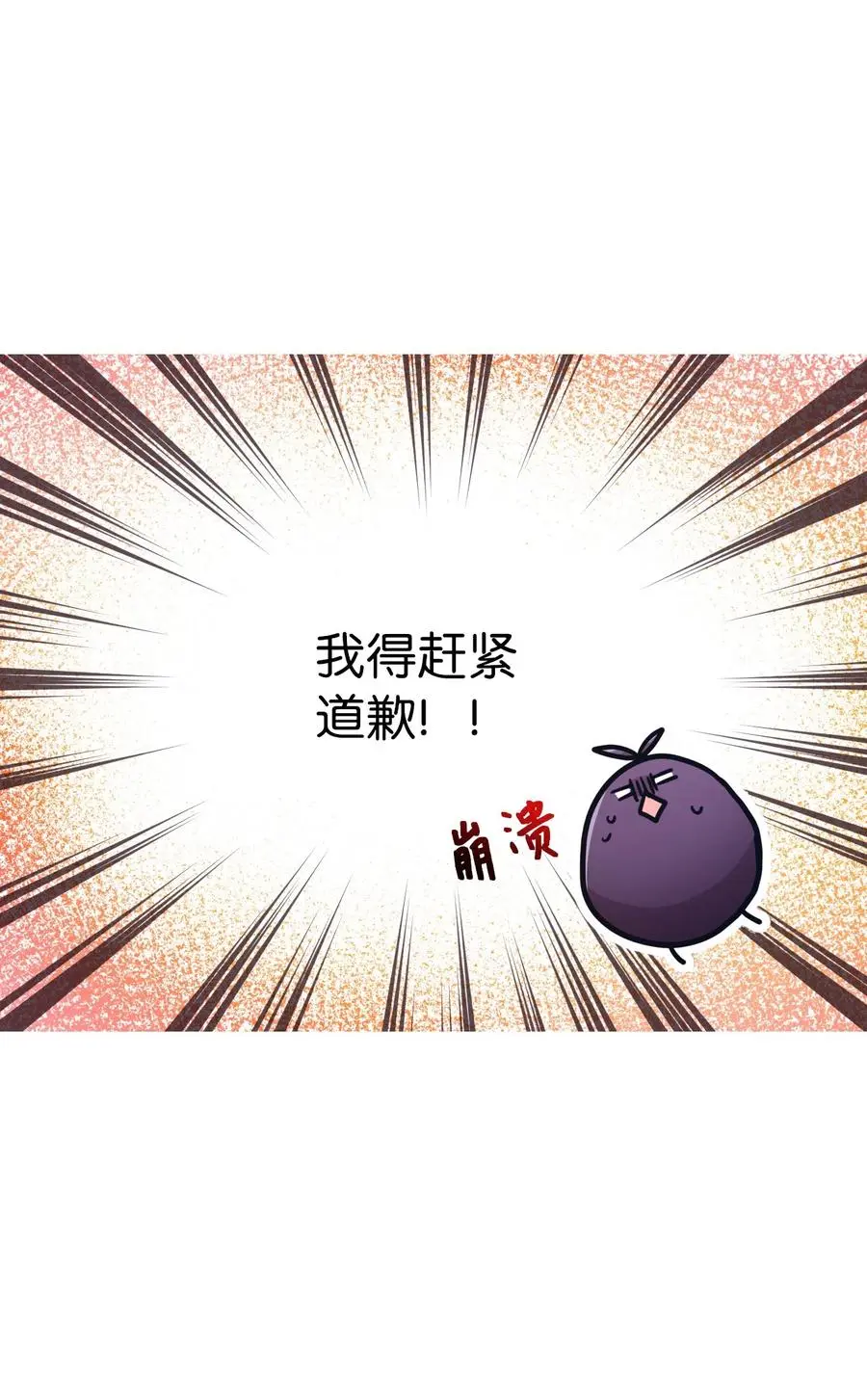 27 漫漫道歉路 第10页