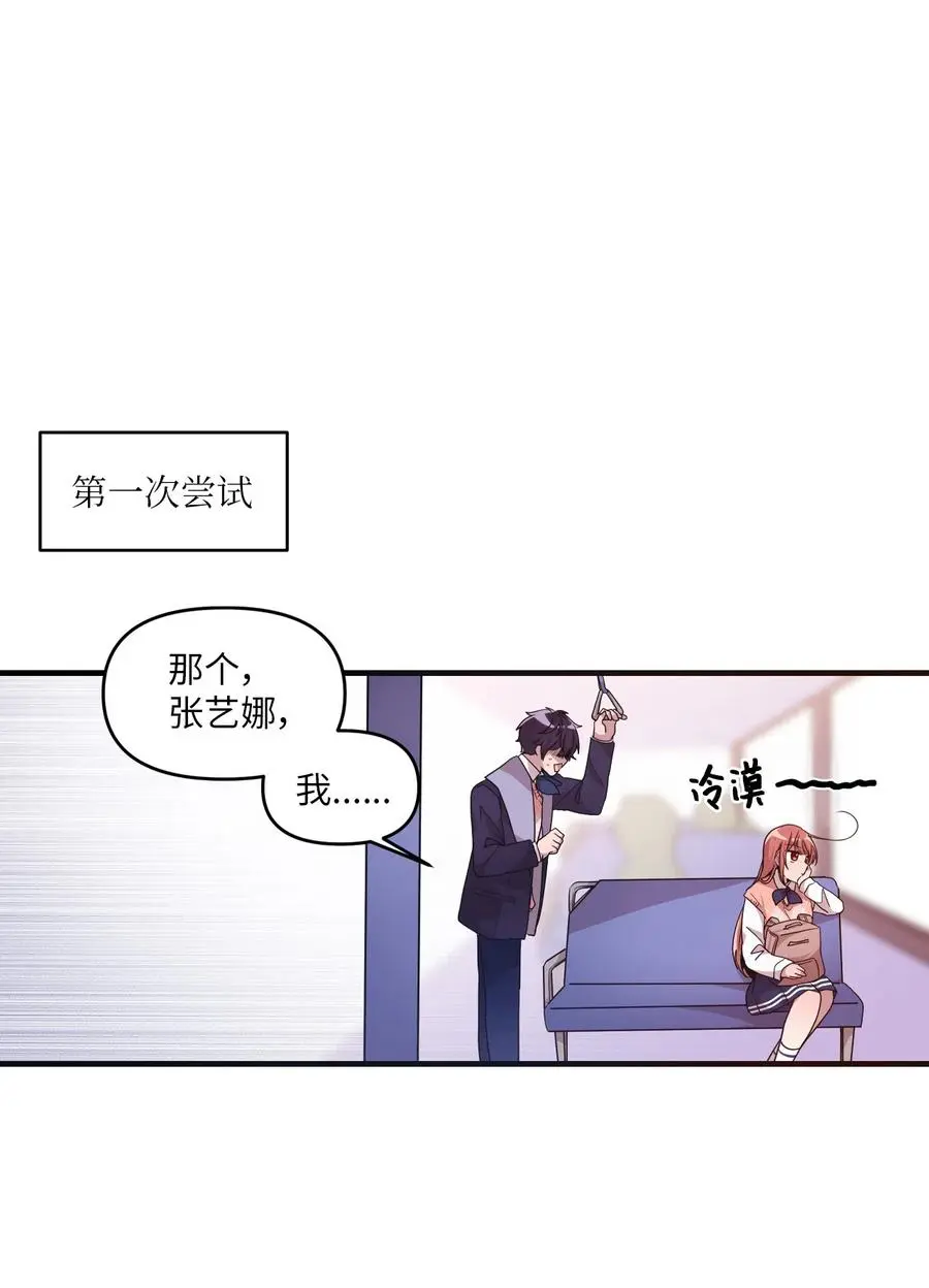 27 漫漫道歉路 第11页