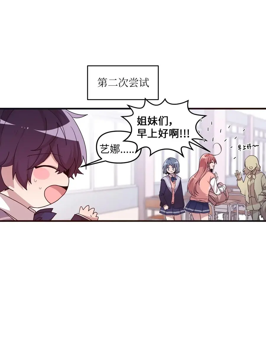 27 漫漫道歉路 第12页