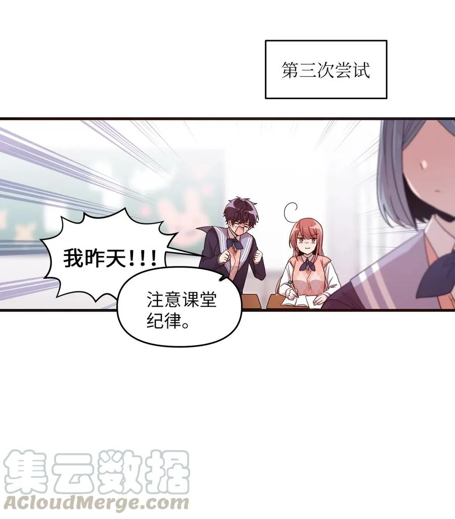 27 漫漫道歉路 第13页