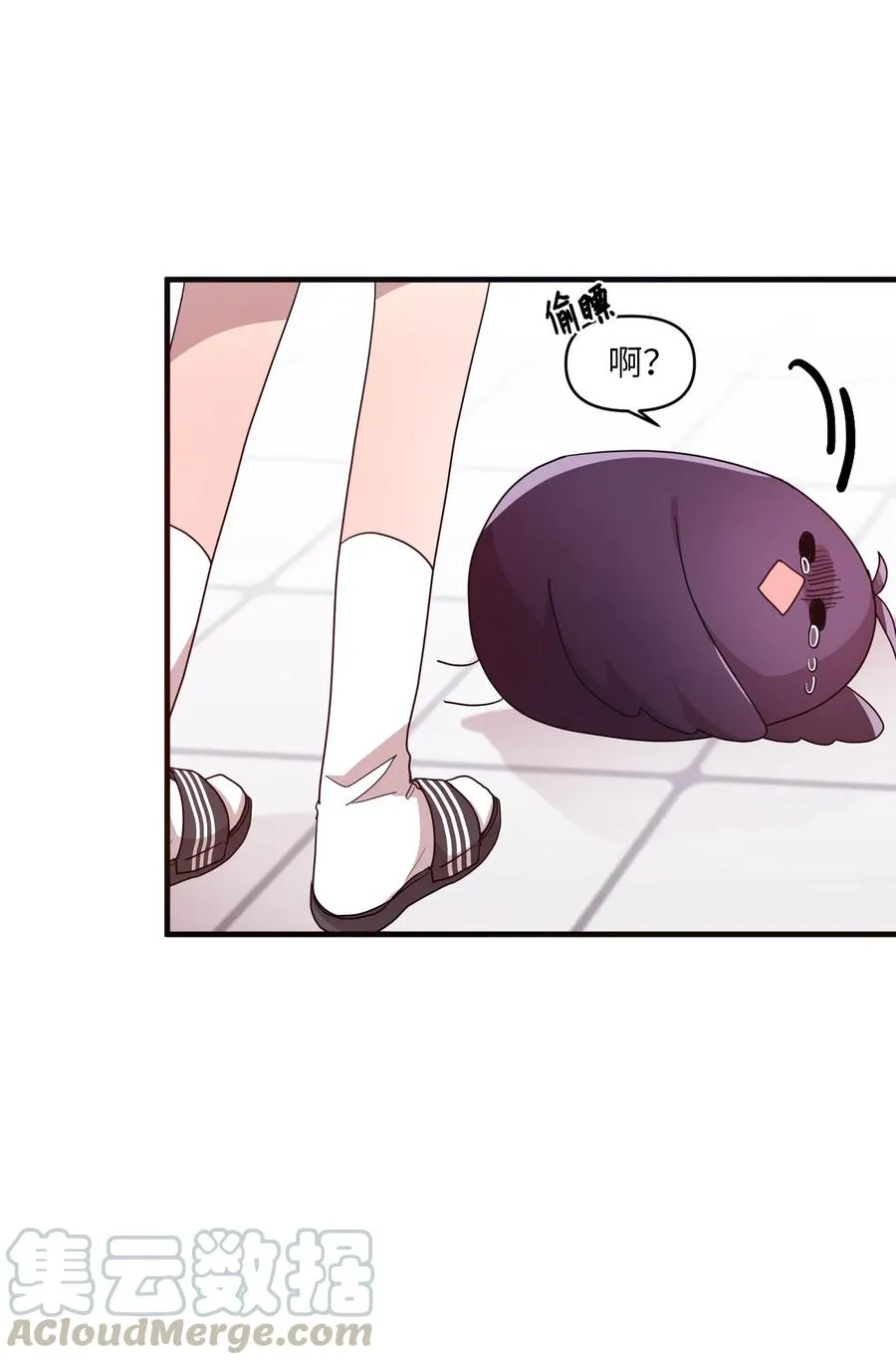 27 漫漫道歉路 第17页