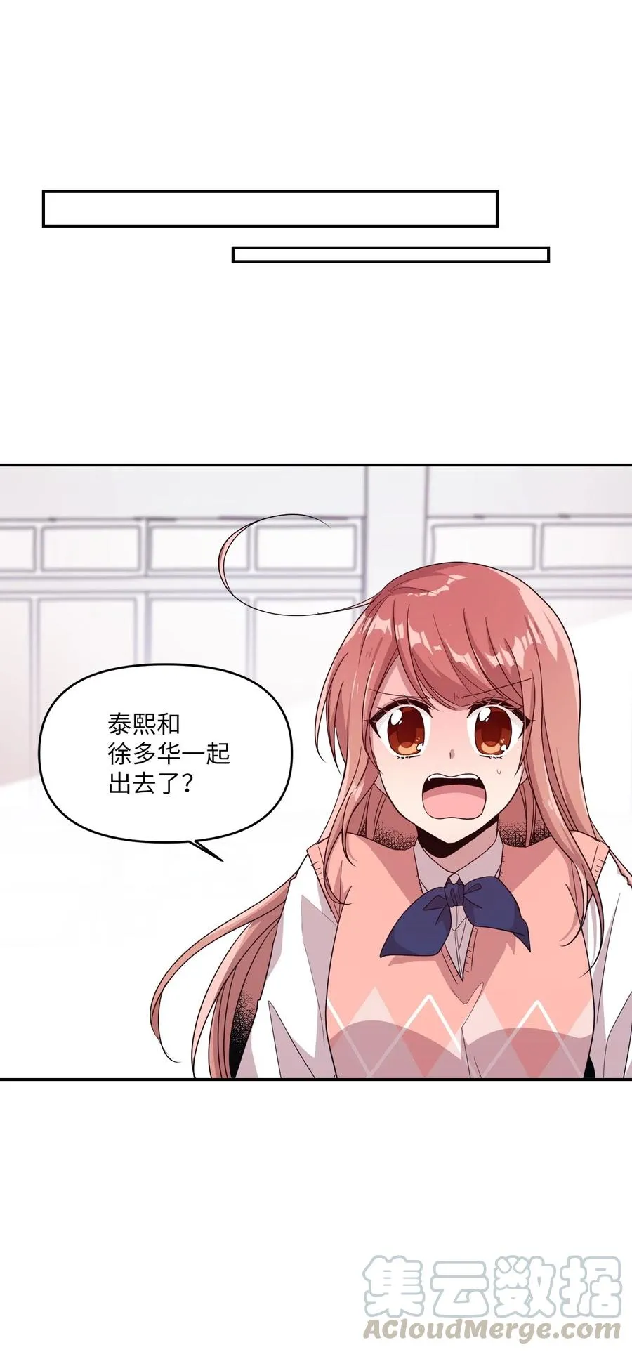 27 漫漫道歉路 第21页