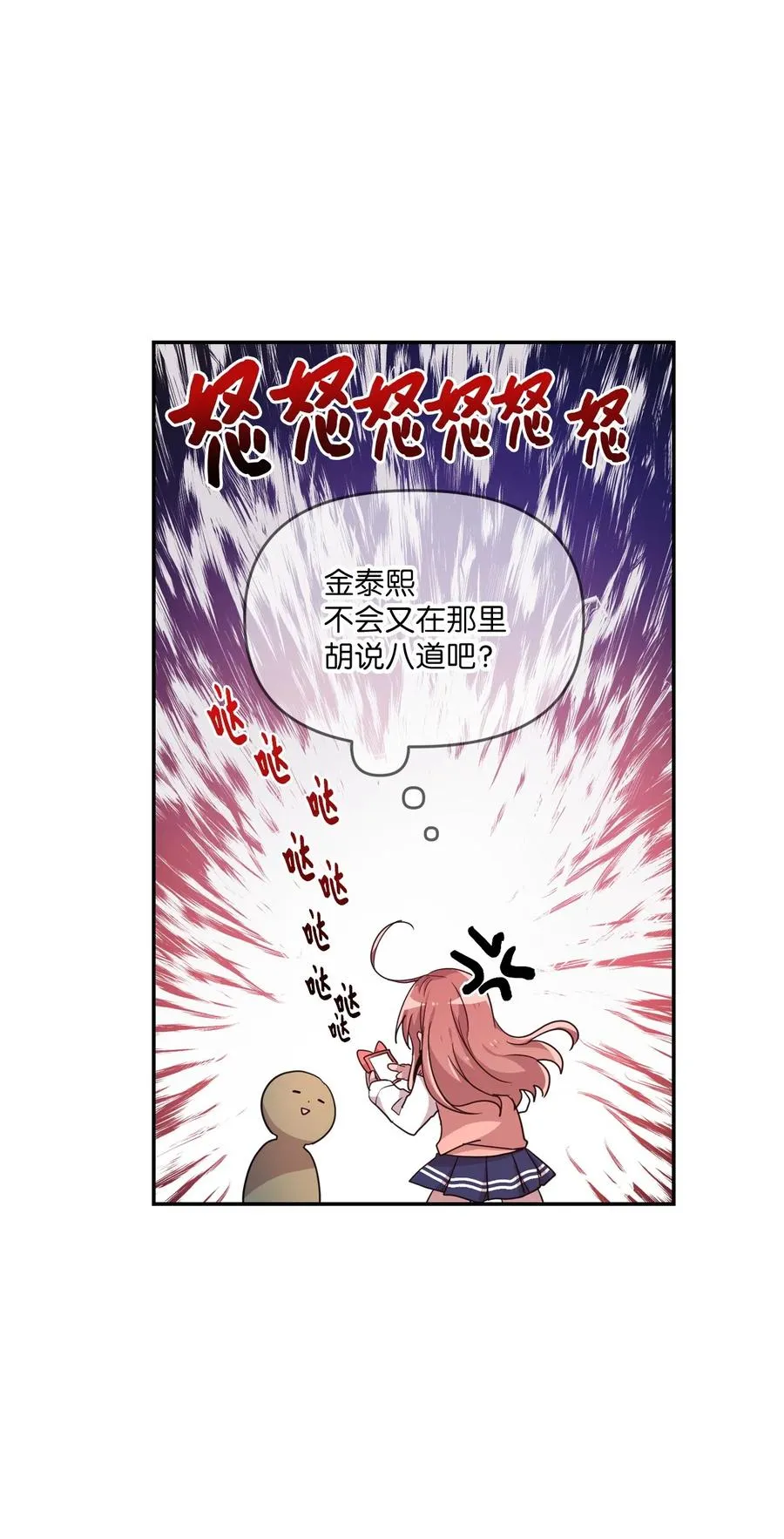 27 漫漫道歉路 第22页