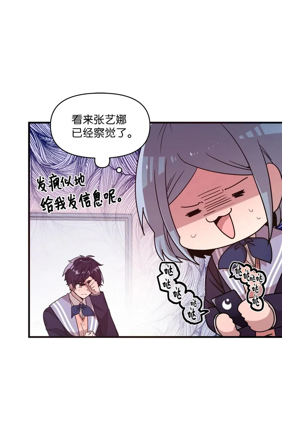 27 漫漫道歉路 第30页