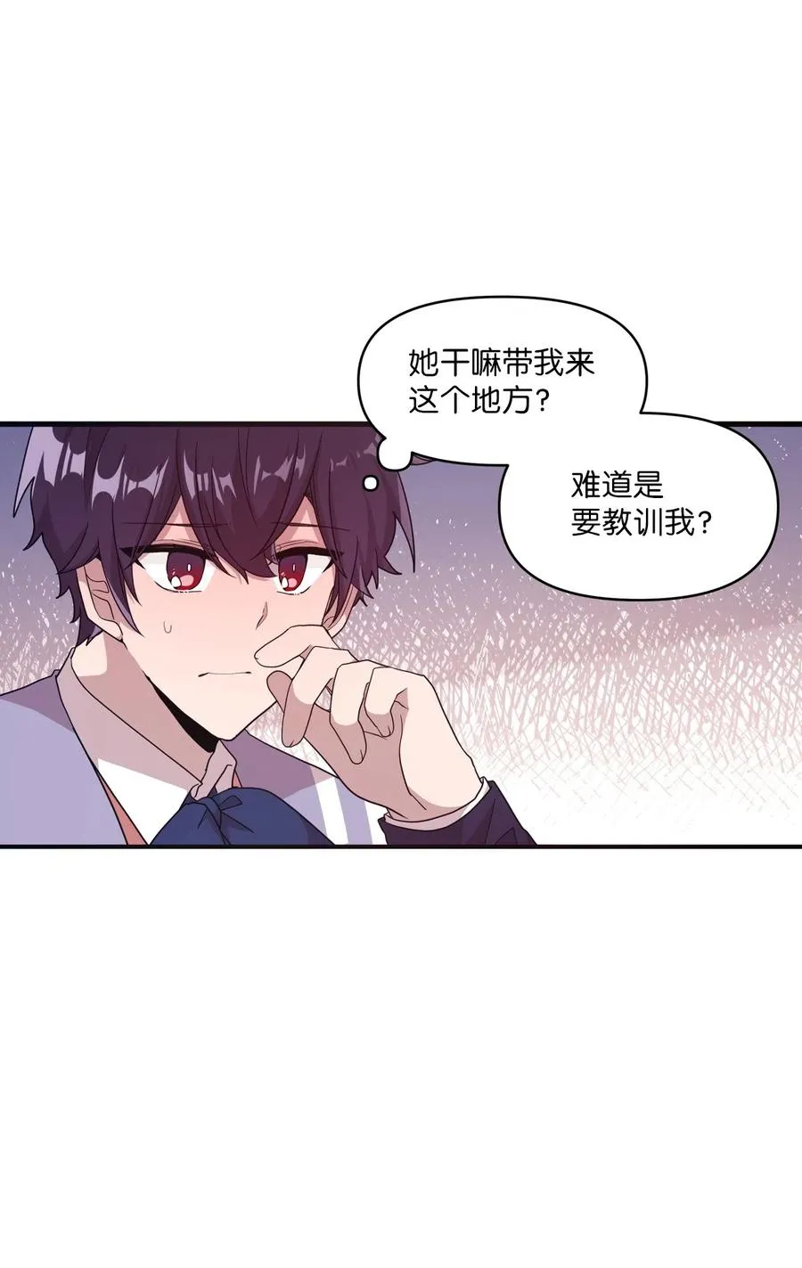 27 漫漫道歉路 第31页