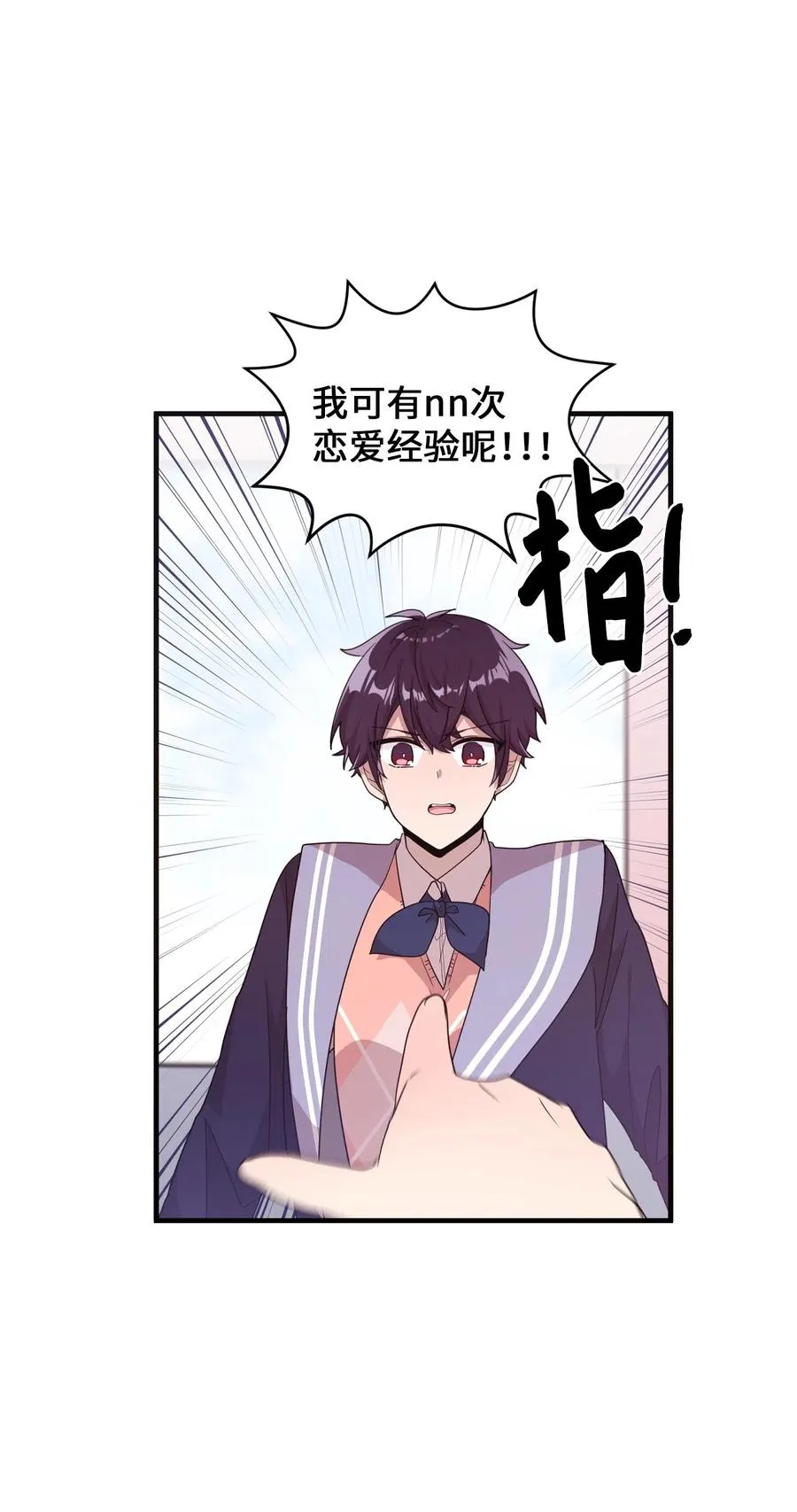27 漫漫道歉路 第34页
