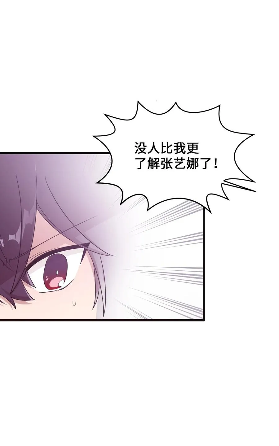 27 漫漫道歉路 第35页