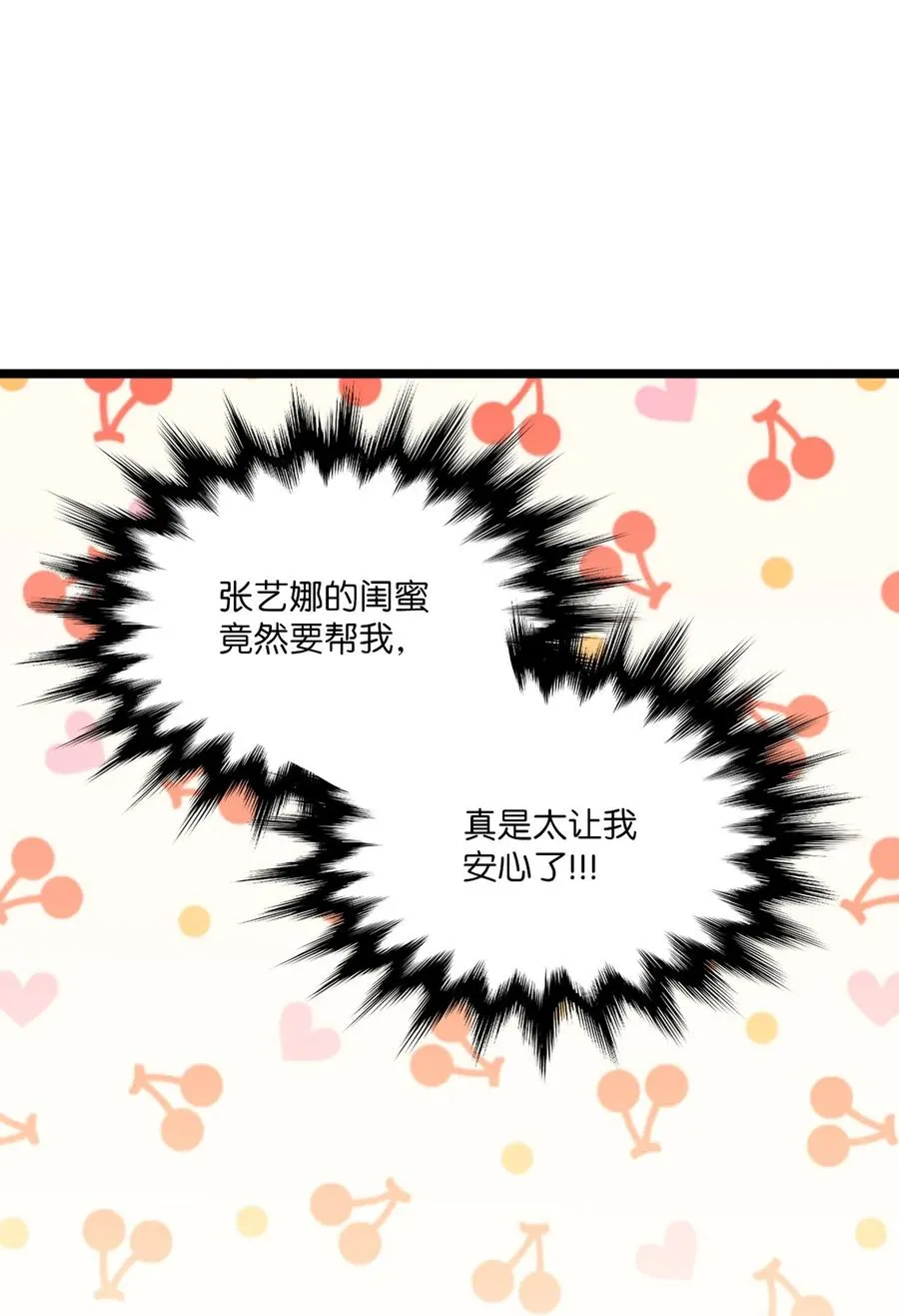 27 漫漫道歉路 第39页