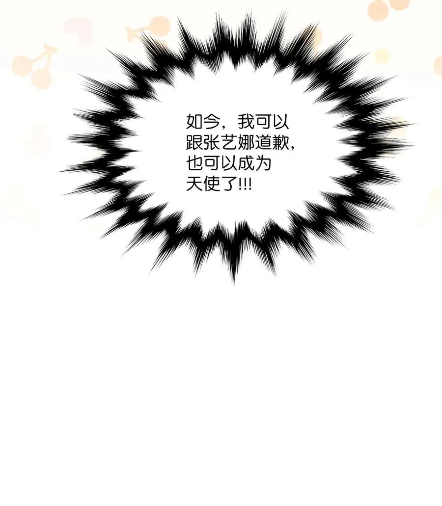 27 漫漫道歉路 第40页