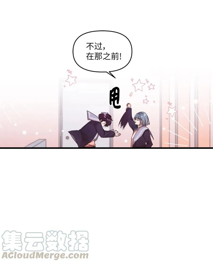 27 漫漫道歉路 第41页
