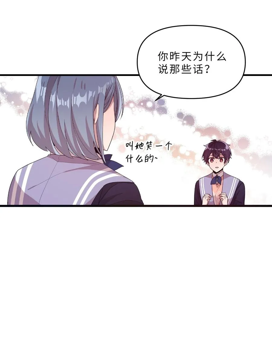 27 漫漫道歉路 第42页