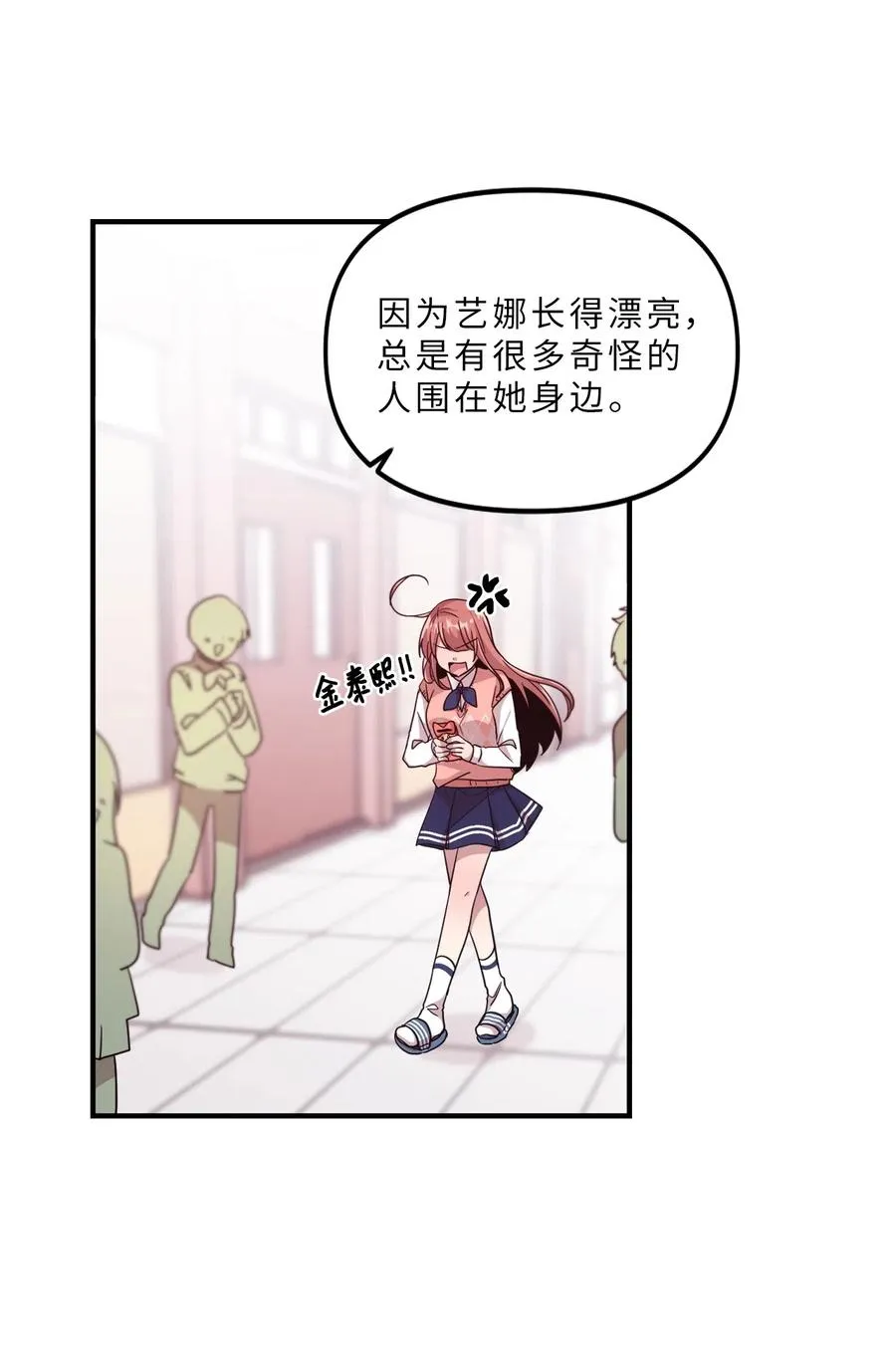 27 漫漫道歉路 第43页