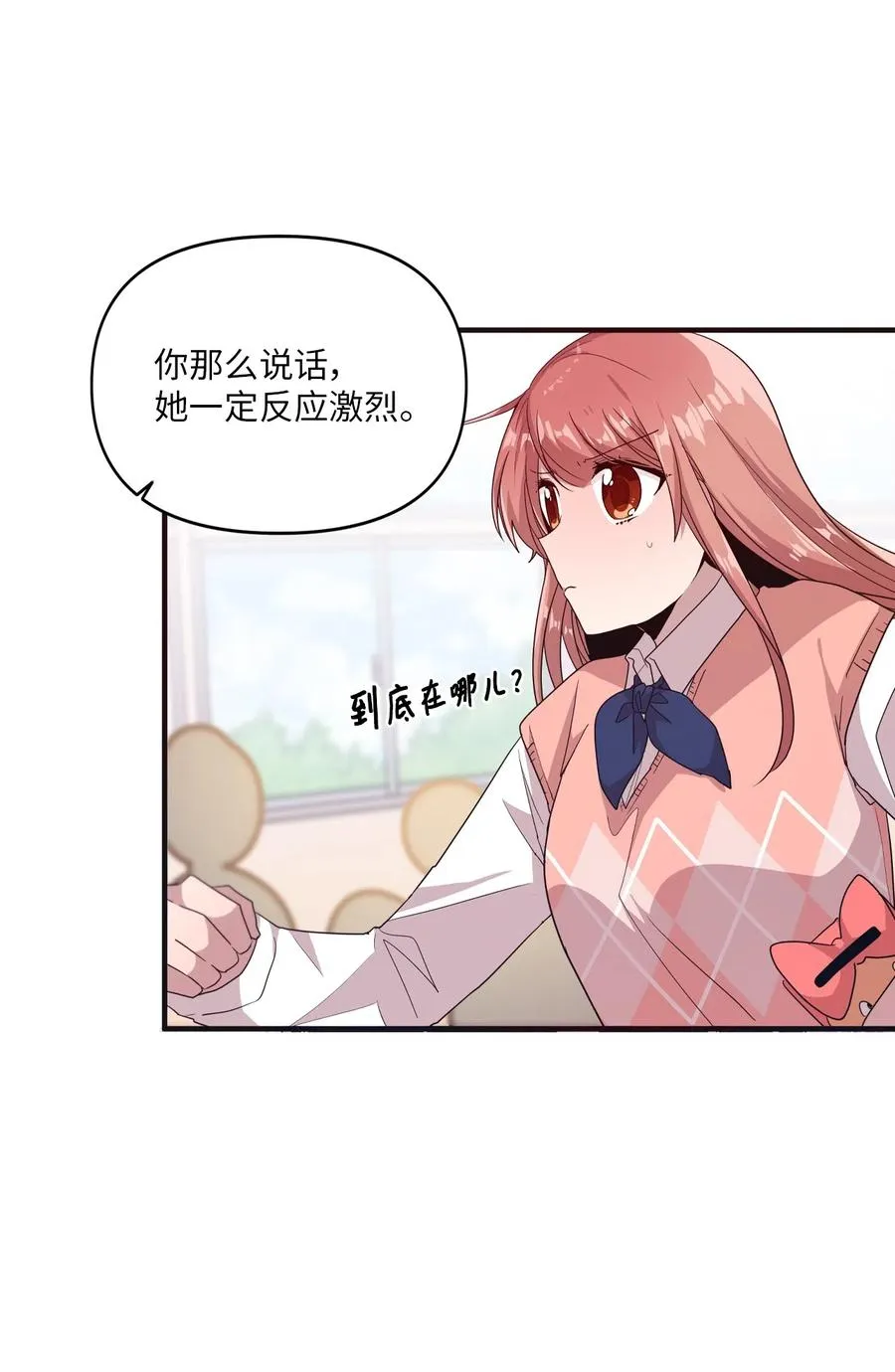 27 漫漫道歉路 第44页